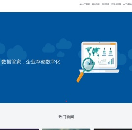 work2e企业数字化
