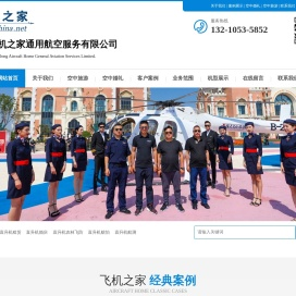 直升机租赁,山西直升机租赁,山西直升机出租,山西直升机婚礼,山西直升机婚庆,山西直升机航拍,山西直升机航测,山西直升机销售,山西直升机物探,山西直升机巡线,山西直升机广告,山西直升机价格