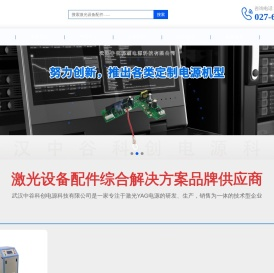 武汉中谷科创电源科技有限公司