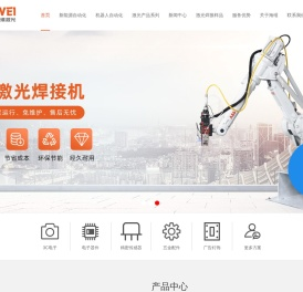 激光焊接机