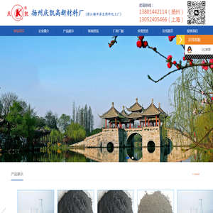 扬州庆凯高新材料厂