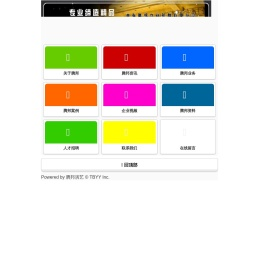 青海腾邦文化传媒有限公司