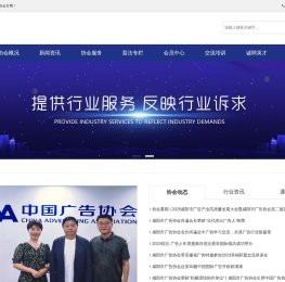 咸阳市广告协会