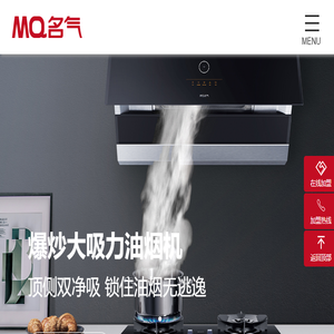MQ名气