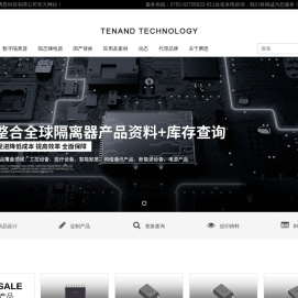 光耦固态继电器