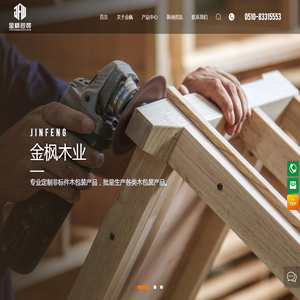 无锡市金枫木业有限公司