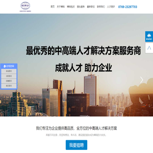 东莞市博锐企业管理咨询有限公司