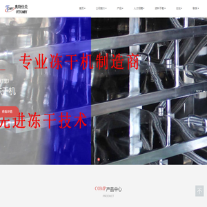 奥特佳美科技（北京）有限公司