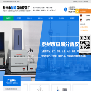 泰州市国瑞分析仪器厂
