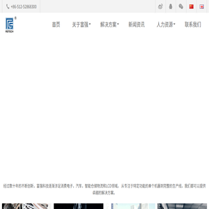 苏州富强科技有限公司