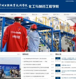 常州工程职业技术学院