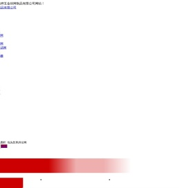 内蒙古包头围栏护栏网厂家直销信誉好