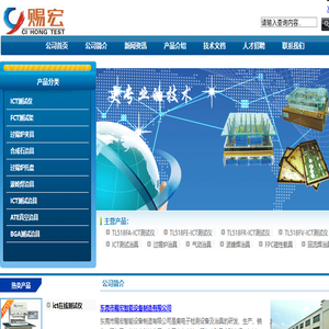 广东广教科技有限公司