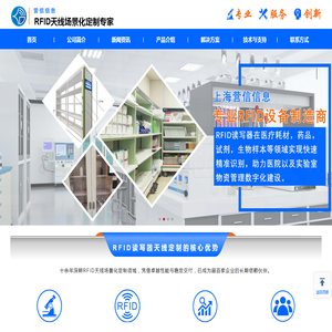 RFID天线场景化定制专家