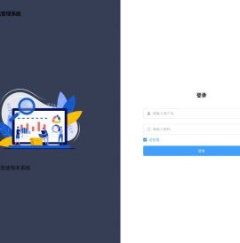 极客领域管理系统
