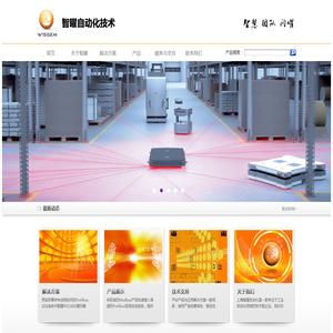 上海智曜自动化设备有限公司