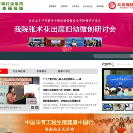 济南不孕不育公立医院有哪些