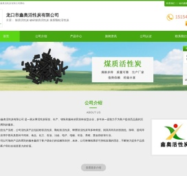 煤质活性炭