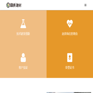 湖南省宏创精典建材有限公司