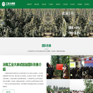 山西省农业科学院经济作物研究所