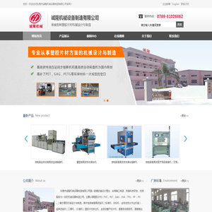 高周波机械★诚隆