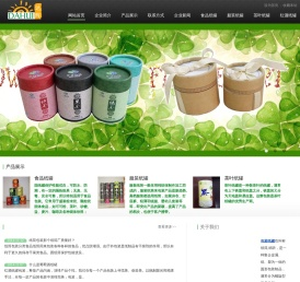 纸罐,纸筒,食品纸罐,纸罐厂