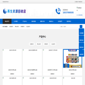 茅台酒回收:茅台,15/30/50年茅台酒,烟酒,老酒,洋酒,张三丰回收店