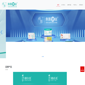 良医健业（北京）健康产品科技有限公司