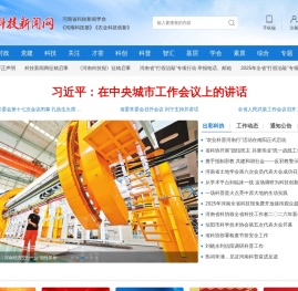 科技新闻网
