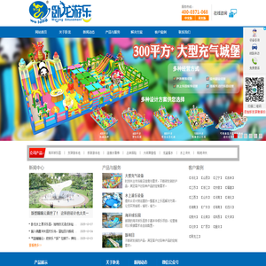 充气城堡,儿童充气玩具,鲸鱼岛乐园,海洋球乐园,支架游泳池,拼装式游泳池,水上乐园设备,冲关设备,移动水上乐园