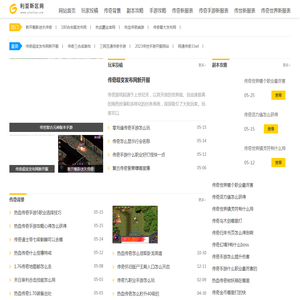 单职业轻变传奇手游