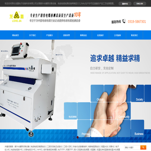 紫外光辐照交联设备