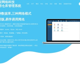 芯宇宙EXCEL仓库管理系统免费下载