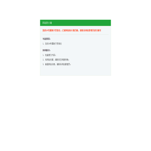 威海新北洋技术服务有限公司