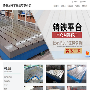 液压机,三维平台,铸铁平台,玻璃车床