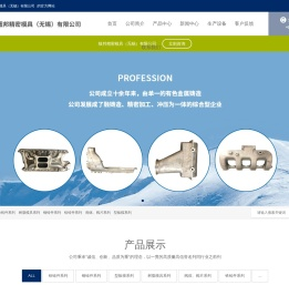 纽邦精密模具(无锡)有限公司