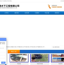 江苏源美水下工程有限公司