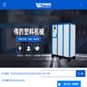 风冷式工业冷水机,水冷式工业冷水机厂家