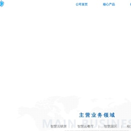 河南中安云科技发展有限公司