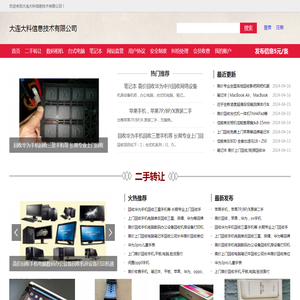 大连大料信息技术有限公司