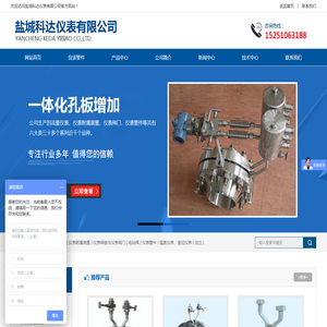 盐城科达仪表有限公司