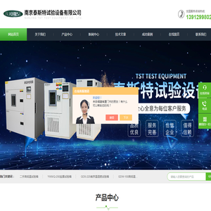 高低温试验箱,恒温恒湿箱,高低温交变湿热试验箱,氙灯耐气候试验箱