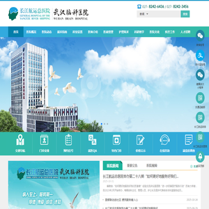 长江航运总医院