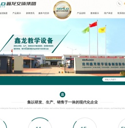 鑫龙文体集团