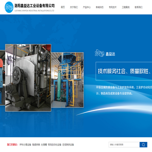 洛阳鑫益达工业设备有限公司,洛阳渗锌生产线,洛阳大型热镀锌生产线,洛阳小件热镀锌生产线,洛阳环保设备