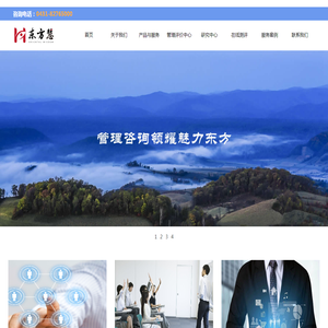 吉林省东方慧人力资源管理咨询有限公司