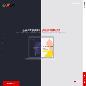 无锡欧润网络科技有限公司