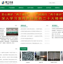 兰州理工合金粉末有限责任公司