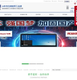 加固笔记本,加固计算机,三防笔记本,工业笔记本,军工笔记本,聚合路由器,录播一体机,应急指挥箱,语音综合调度台,无人机地面站,三防加固平板,工业平板电脑