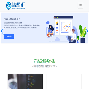 陆想汇